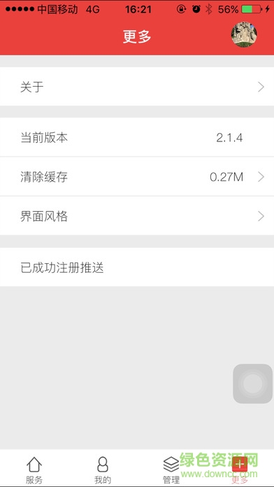 国科大移动后勤app下载