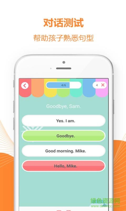 译林小学英语app免费下载