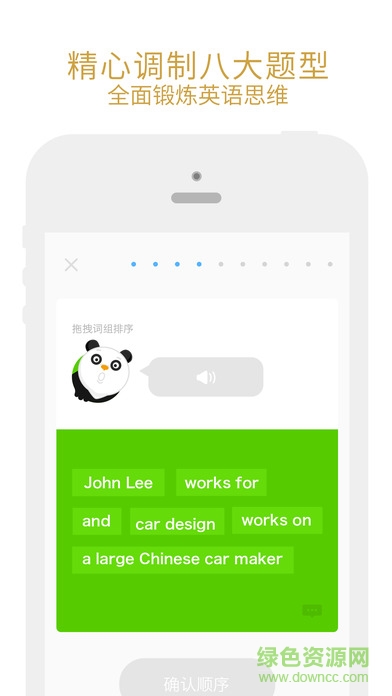 有道口语大师苹果版