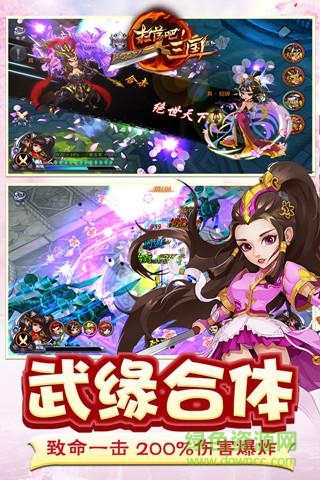 扫荡三国果盘客户端 扫荡三国果盘版