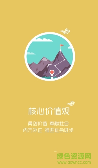 智慧牧原pro下载 智慧牧原pro最新版官方下载