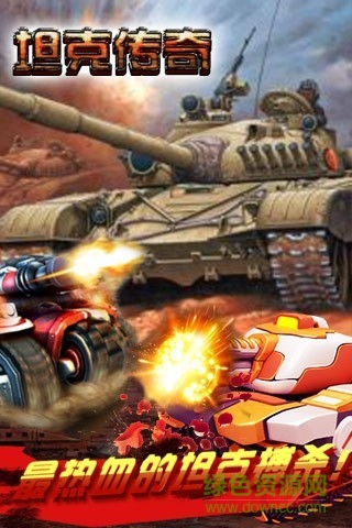 坦克传奇ol安锋版