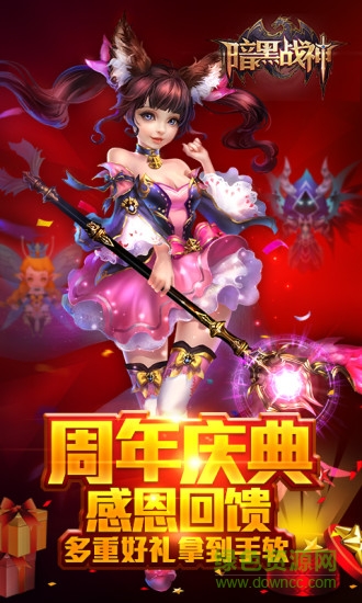 暗黑战神小米版