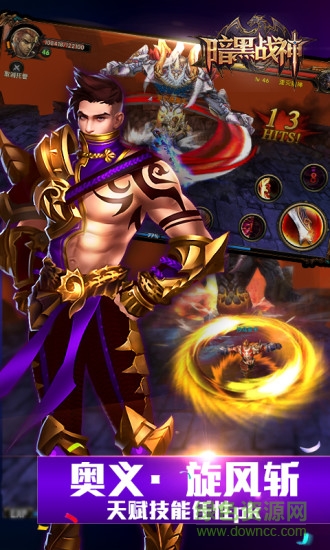 暗黑战神公益服