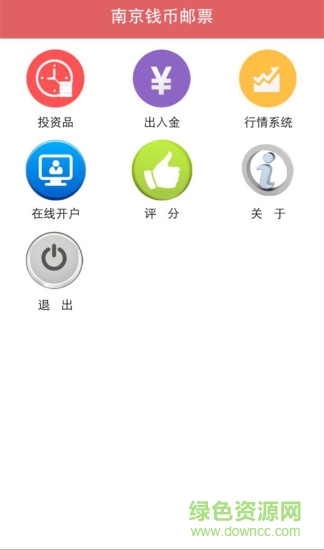 南京钱币邮票 南京钱币邮票app免费下载