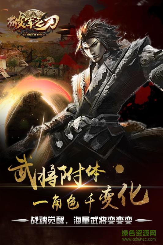 九游版破军之刃