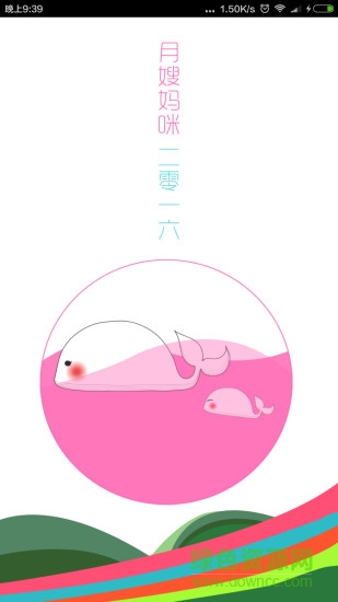 月嫂妈咪软件 月嫂妈咪app官方下载