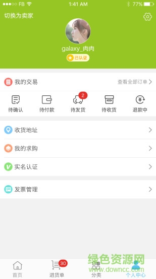 小六水产app