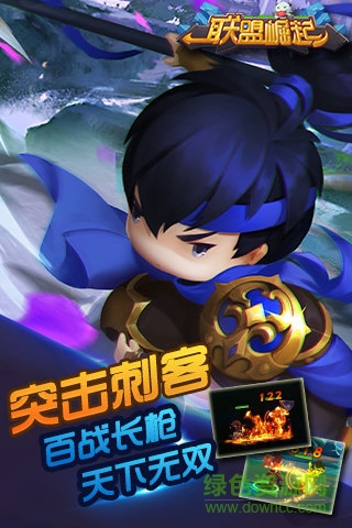 联盟崛起安锋版下载