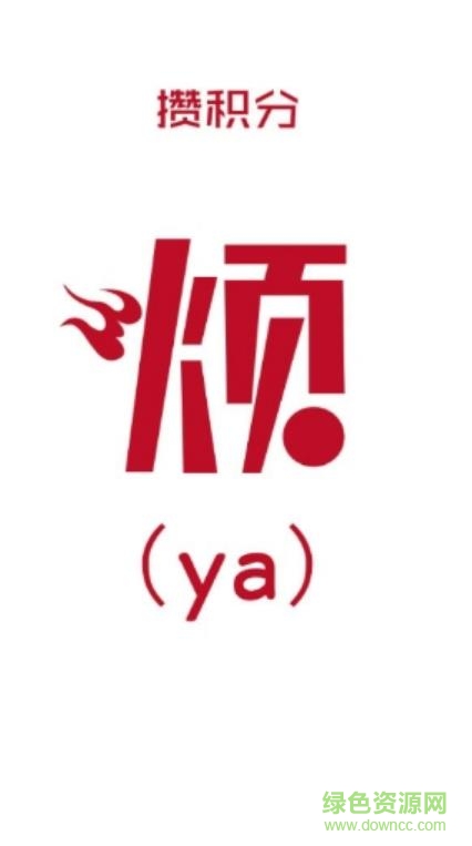 哗哗wifi客户端下载