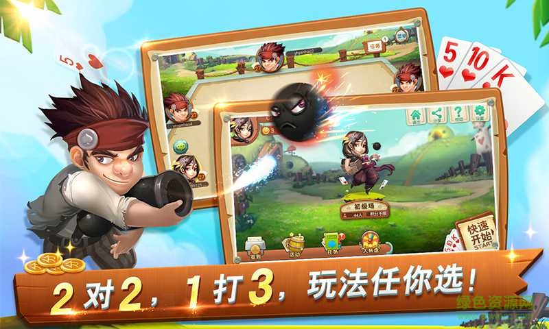 岫岩同城游戏板成下载 岫岩板成官方下载