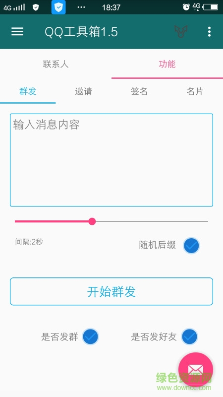 qq多功能盒子 qq工具箱手机版