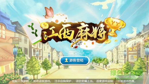 丫丫江西麻将 丫丫江西麻将手机版