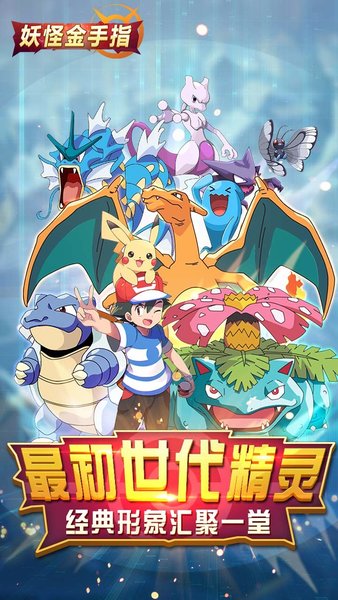 口袋进化4399版下载