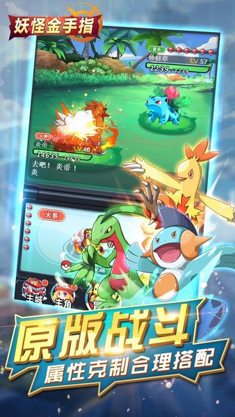 口袋妖怪vs腾讯版