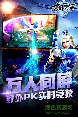 万剑诛仙草花版