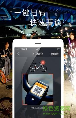 优拜单车 优拜单车app下载