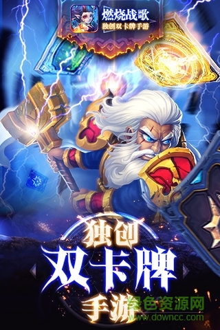 果盘版燃烧战歌