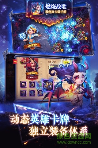 燃烧战歌腾讯手游 腾讯版燃烧战歌