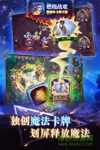 燃烧战歌百度版