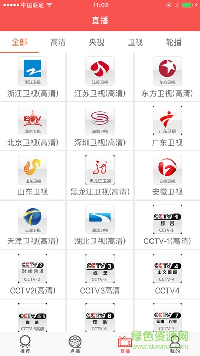 呦视app联通免费