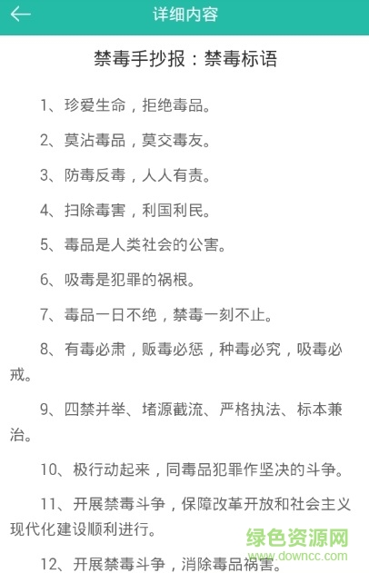 手抄报图片大全安卓版 手抄报图片大全app