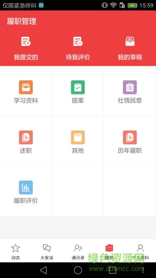 南阳政协 南阳政协手机版
