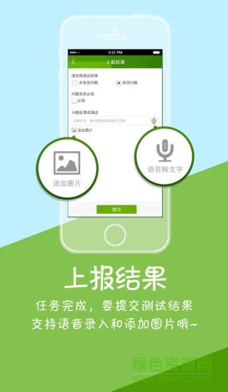 QQ众测7.0