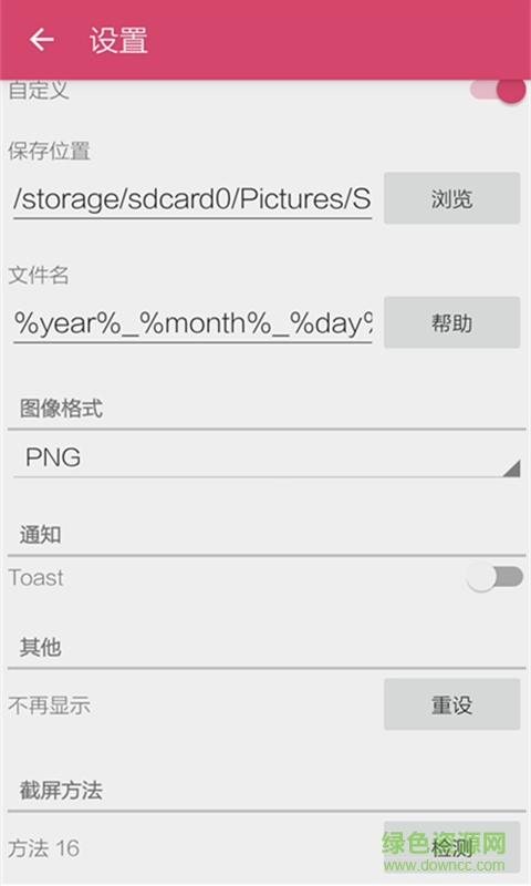 轻松截屏专业版