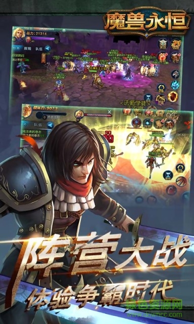 魔兽永恒攻略 魔兽永恒好玩吗