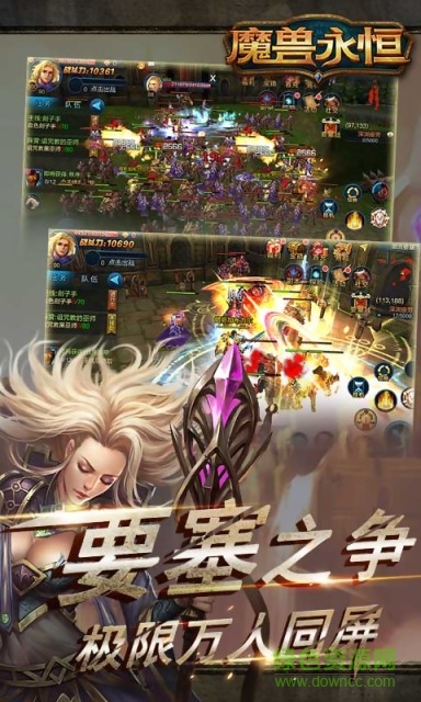 魔兽永恒手游官方下载 魔兽永恒bt版