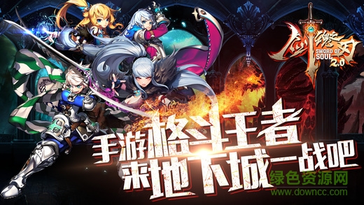 剑魂之刃小米版