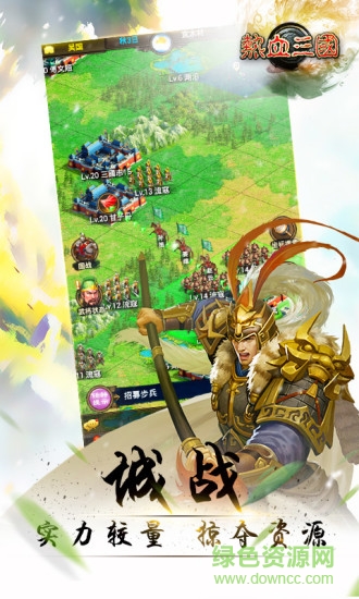 乐都热血三国2手游 乐都热血三国2手机版下载