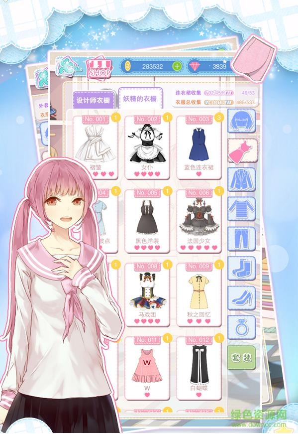 妖精的衣橱九游版