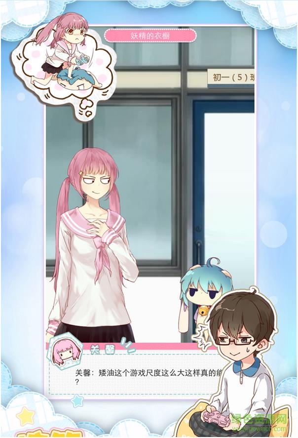 妖精的衣橱bilibili版