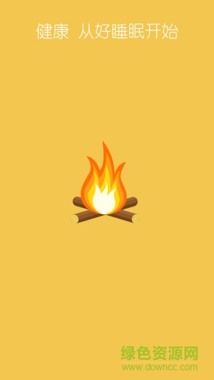 睡个好觉安卓版 睡个好觉手机版