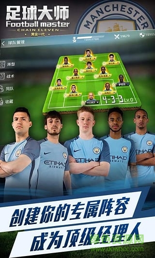 足球大师黄金一代变态版下载