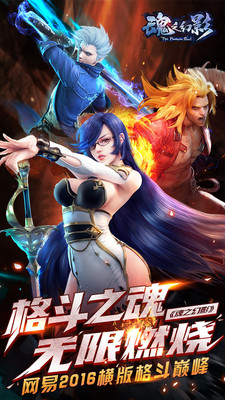 魂之幻影三星客户端 魂之幻影三星版下载