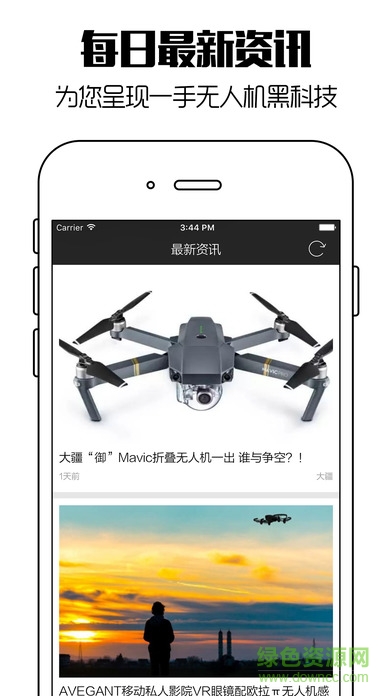 无人机之家app下载