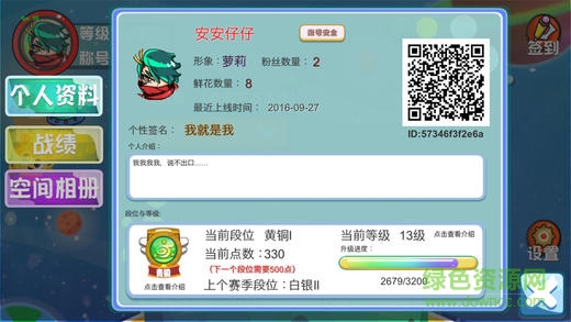 球球联盟2内购版 球球联盟2修改版