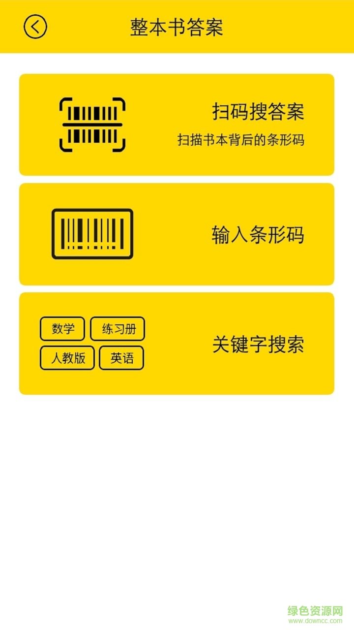 火影搜搜app 火影搜搜app下载
