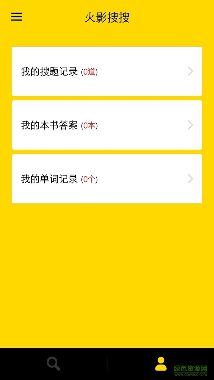 火影搜搜app 火影搜搜app下载