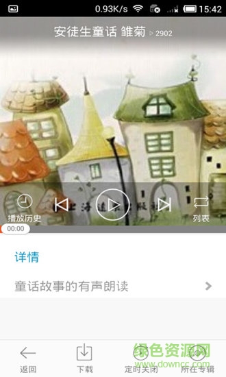 安徒生童话儿童故事