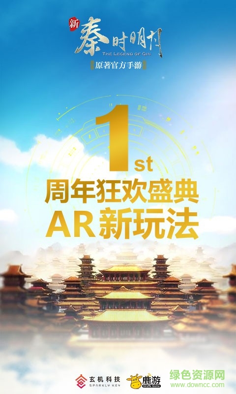 新秦时明月360版