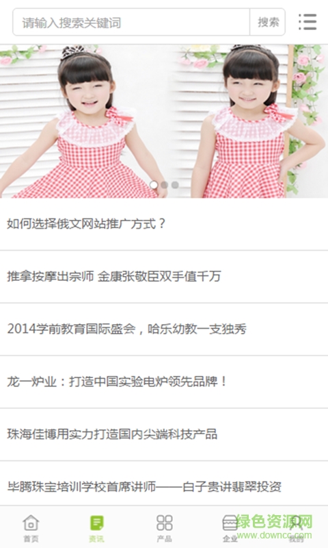 童装批发平台下载