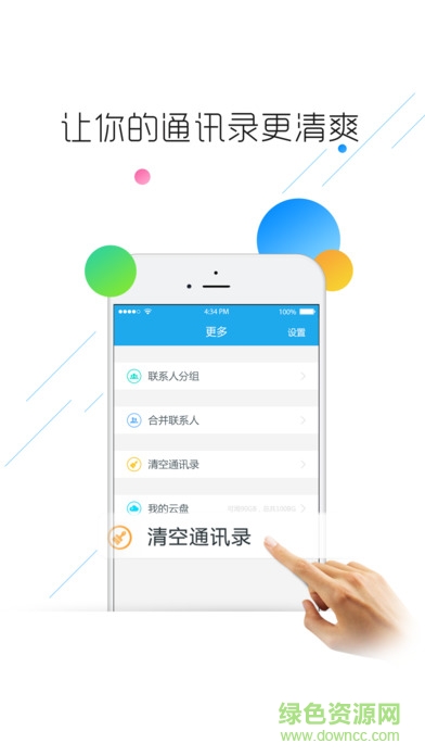 联想云盘手机版下载