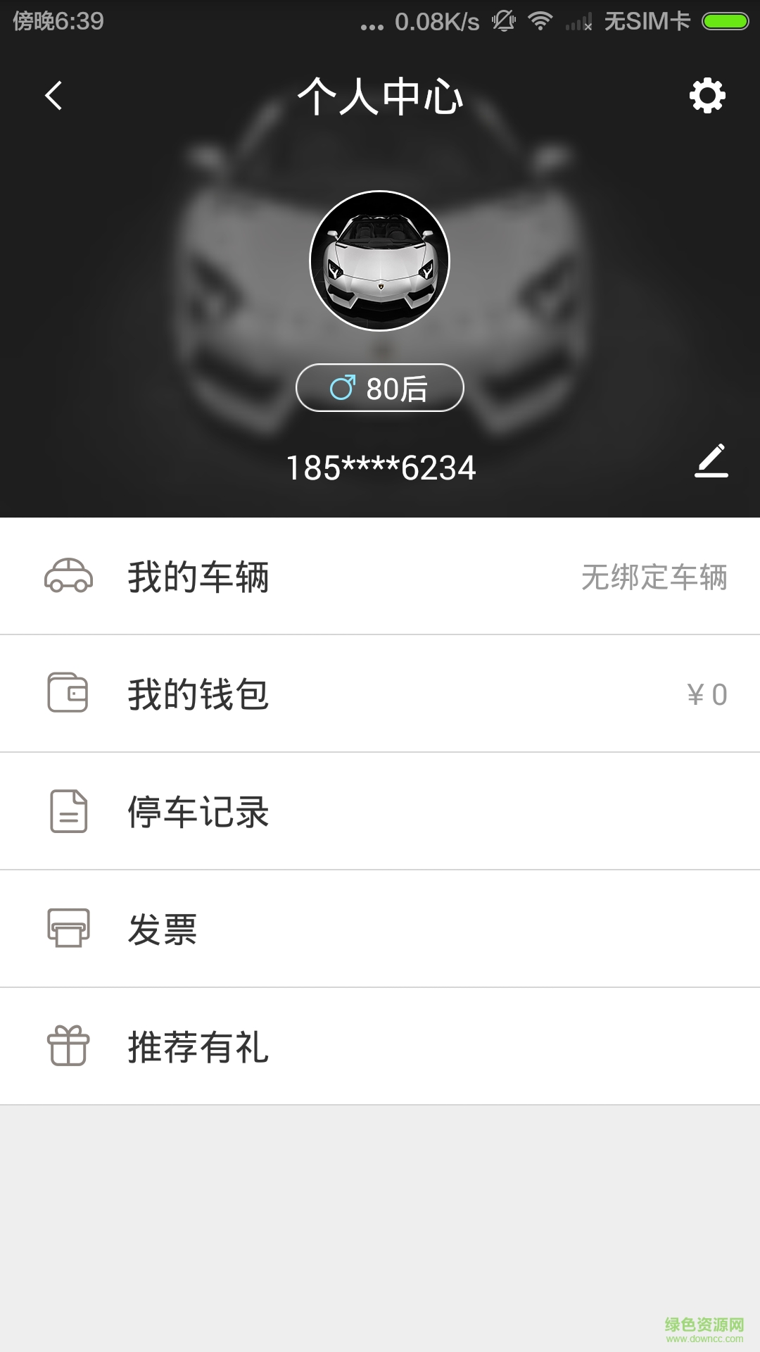 石家庄市智慧泊车软件下载 石家庄市智慧泊车app下载