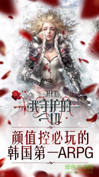 hit我守护的一切乐视客户端 乐视版HIT我守护的一切