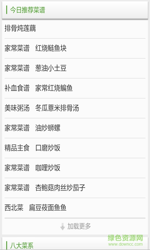 早餐食谱大全app