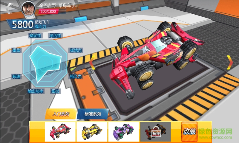 零速争霸修改版3.3.0 零速争霸游戏激活码